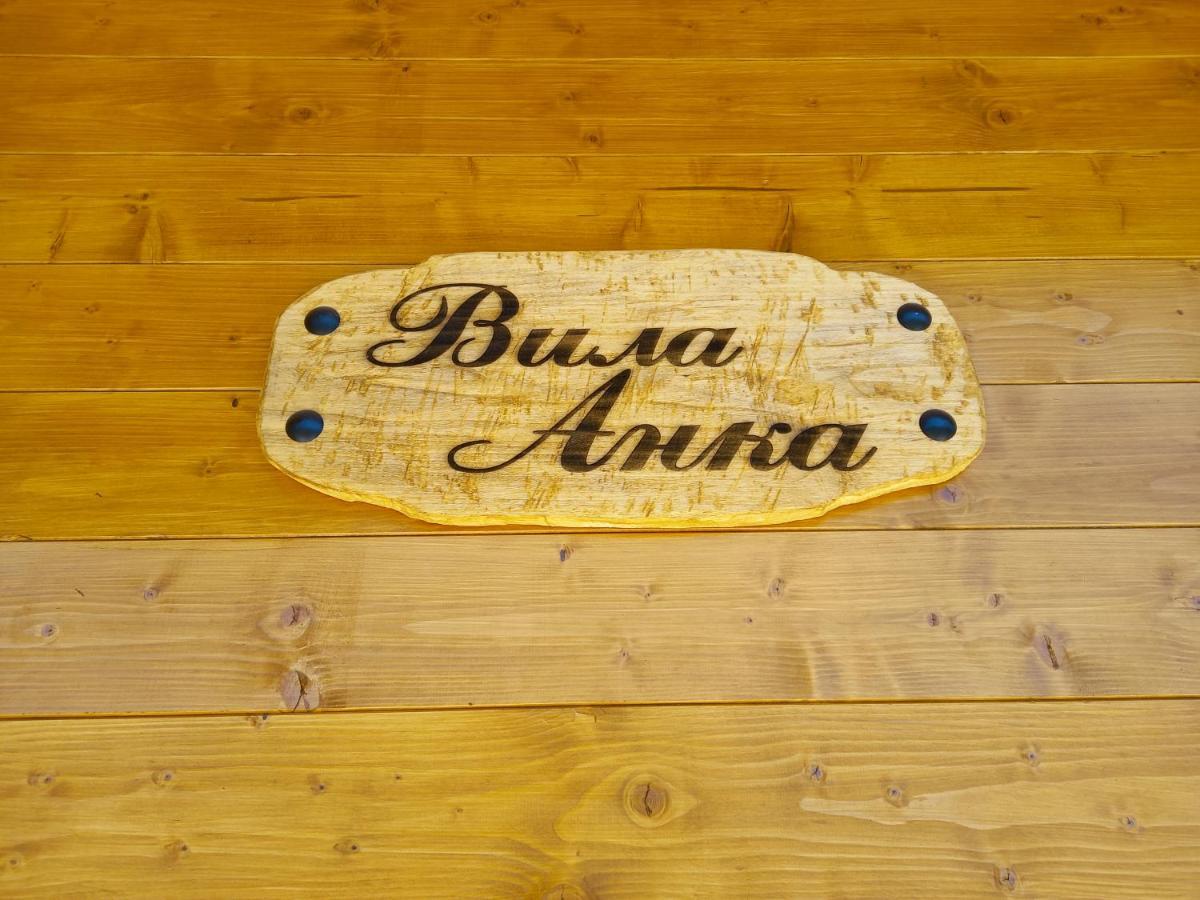 Turizam Koturovic Bed and Breakfast Ivanjica Buitenkant foto
